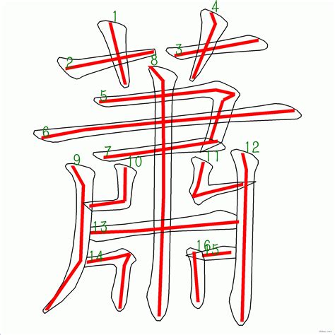 詠 筆畫|咏的筆順 「咏」的筆劃順序動畫演示 國字「咏」怎麼寫